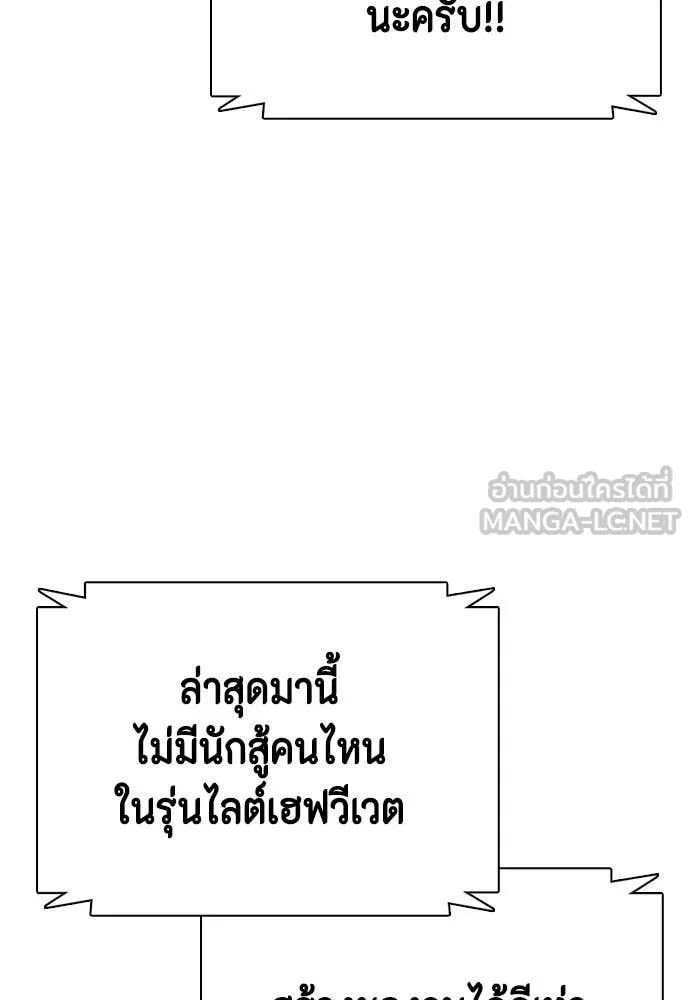 หมาหัวเน่า ตอนที่ 131 รูปที่ 189