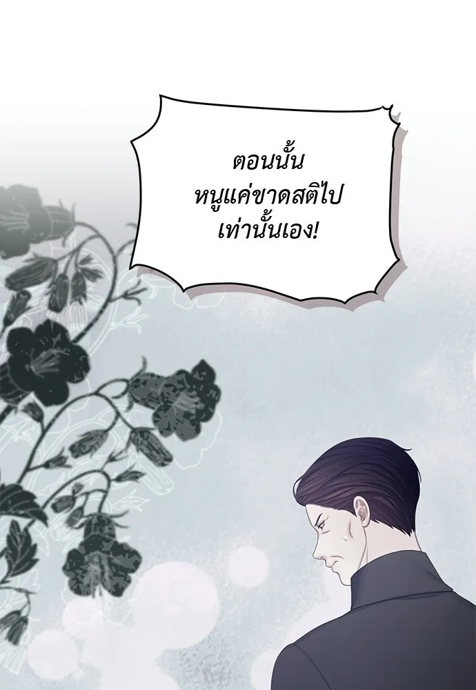สาวใช้อย่างฉัน ขอเลือกหันหลังให้นาย ตอนที่ 57 รูปที่ 35