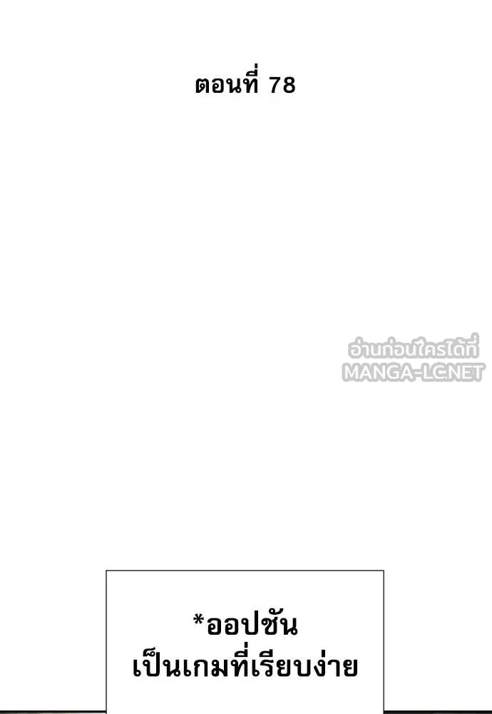 หลานอัจฉริยะ ตอนที่ 78 รูปที่ 2