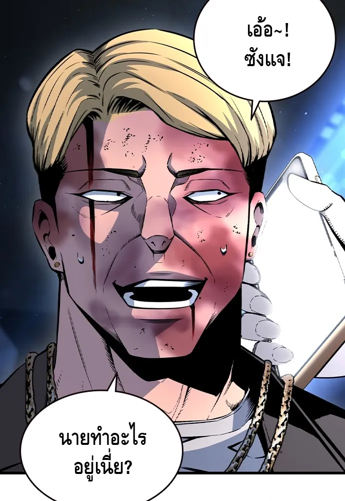 King Game ตอนที่ 105 ลืมไปพักใหญ่ รูปที่ 43