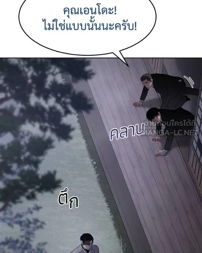 Baek XX ตอนที่ 119 รูปที่ 167