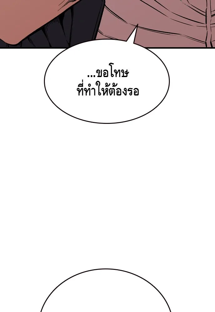 King Game ตอนที่ 94 ราชาแห่งแทจอน รูปที่ 22