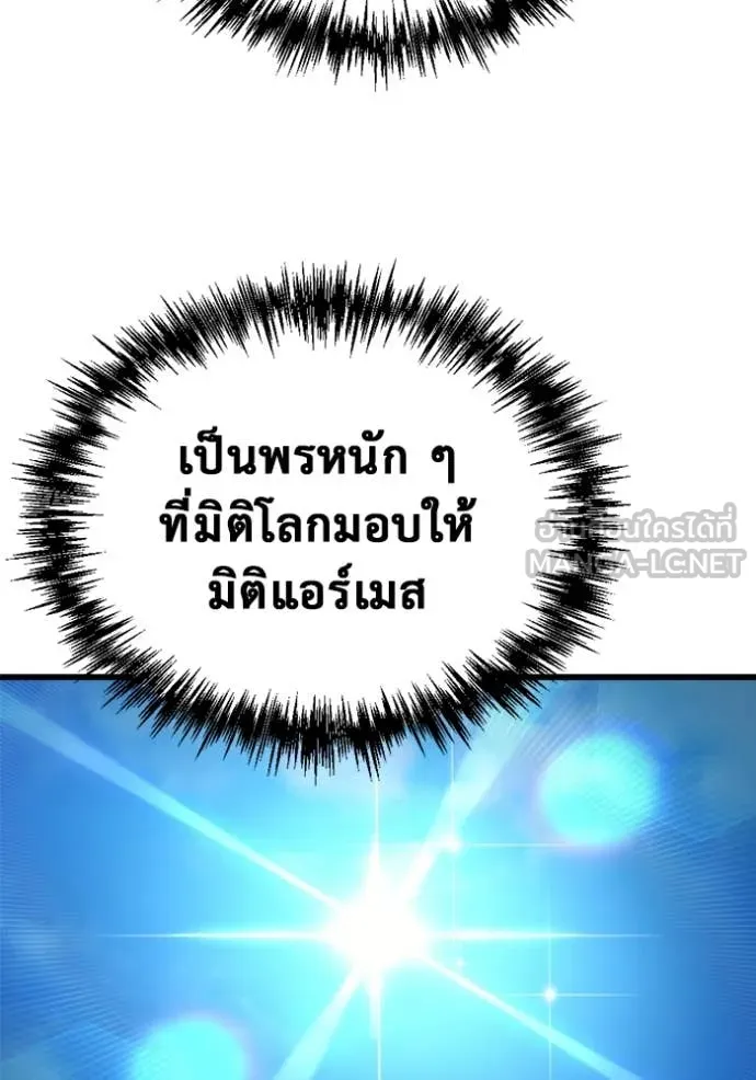 โกดังลับหลังโลกแตก ตอนที่ 31 รูปที่ 47