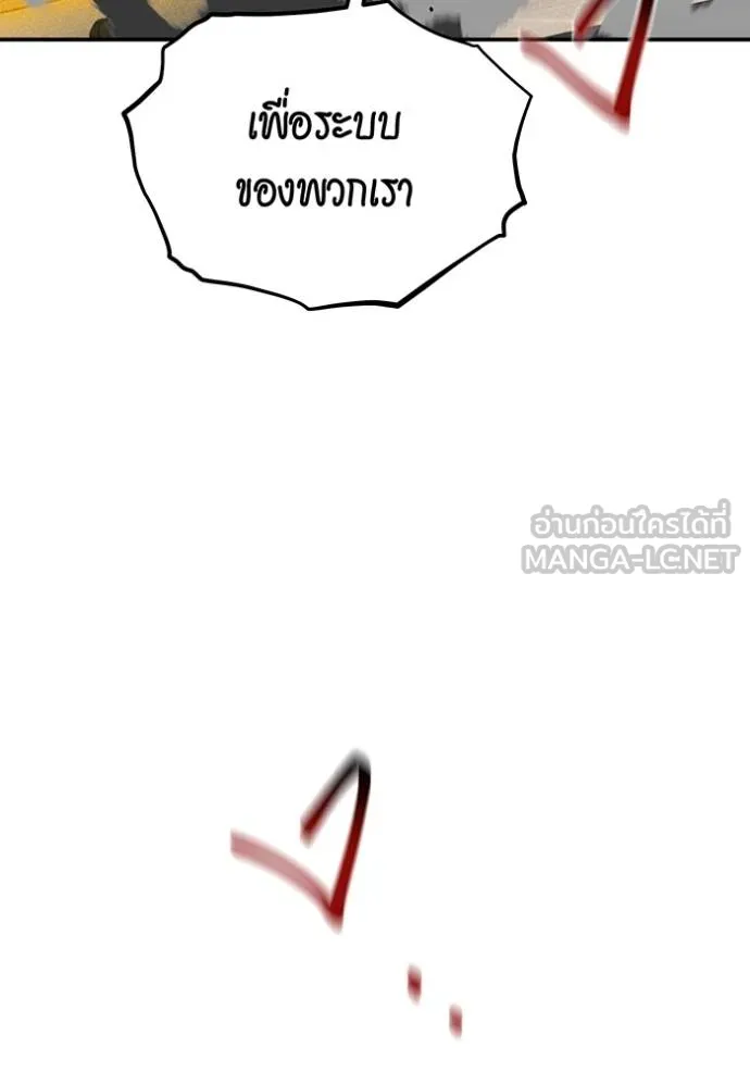 แยกร่างล่าอัตโนมัติ ตอนที่ 133 รูปที่ 136