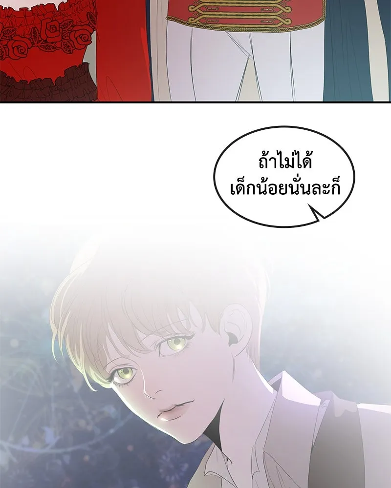 ขอบคุณที่หักหลัง ตอนที่ 9 รูปที่ 71