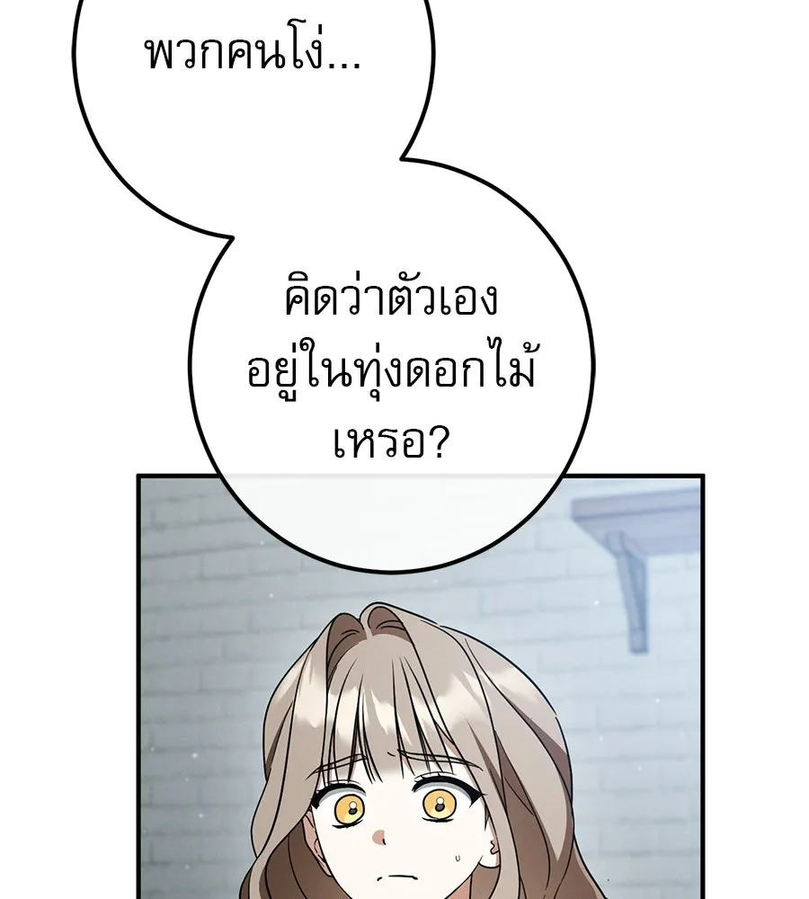 เรือนจำรัก ตอนที่ 85 รูปที่ 101