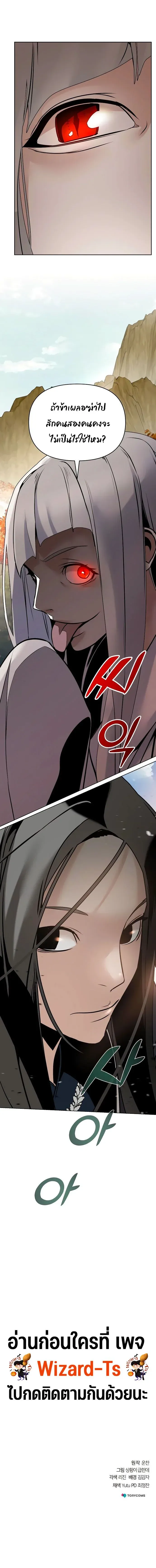 The Mysterious World_s Greatest Martial Artist Little Prince เจ_าชายน_อย ศ_ลป_นศ_ลปะการต_อส_ท_ย_งใหญ_ท_ส_ดในโลกล_กล_บ ตอนที่ ตอนที่ 42 รูปที่ 9