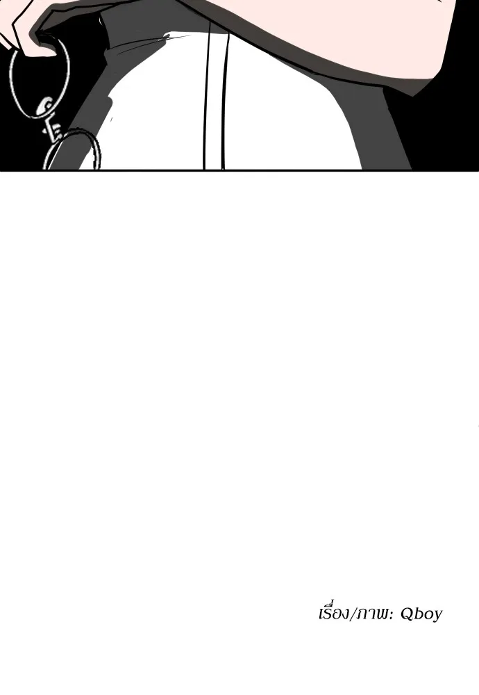 สนามเด็กล่า ตอนที่ 14 รูปที่ 164