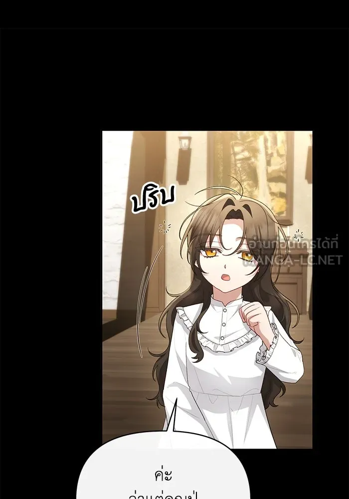 อยู่ดี ๆ ก็มีนางเอกนิยายเป็นเพื่อนบ้าน ตอนที่ 51 รูปที่ 81