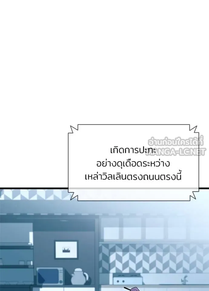 Villain to kill ตอนที่ 181 รูปที่ 93