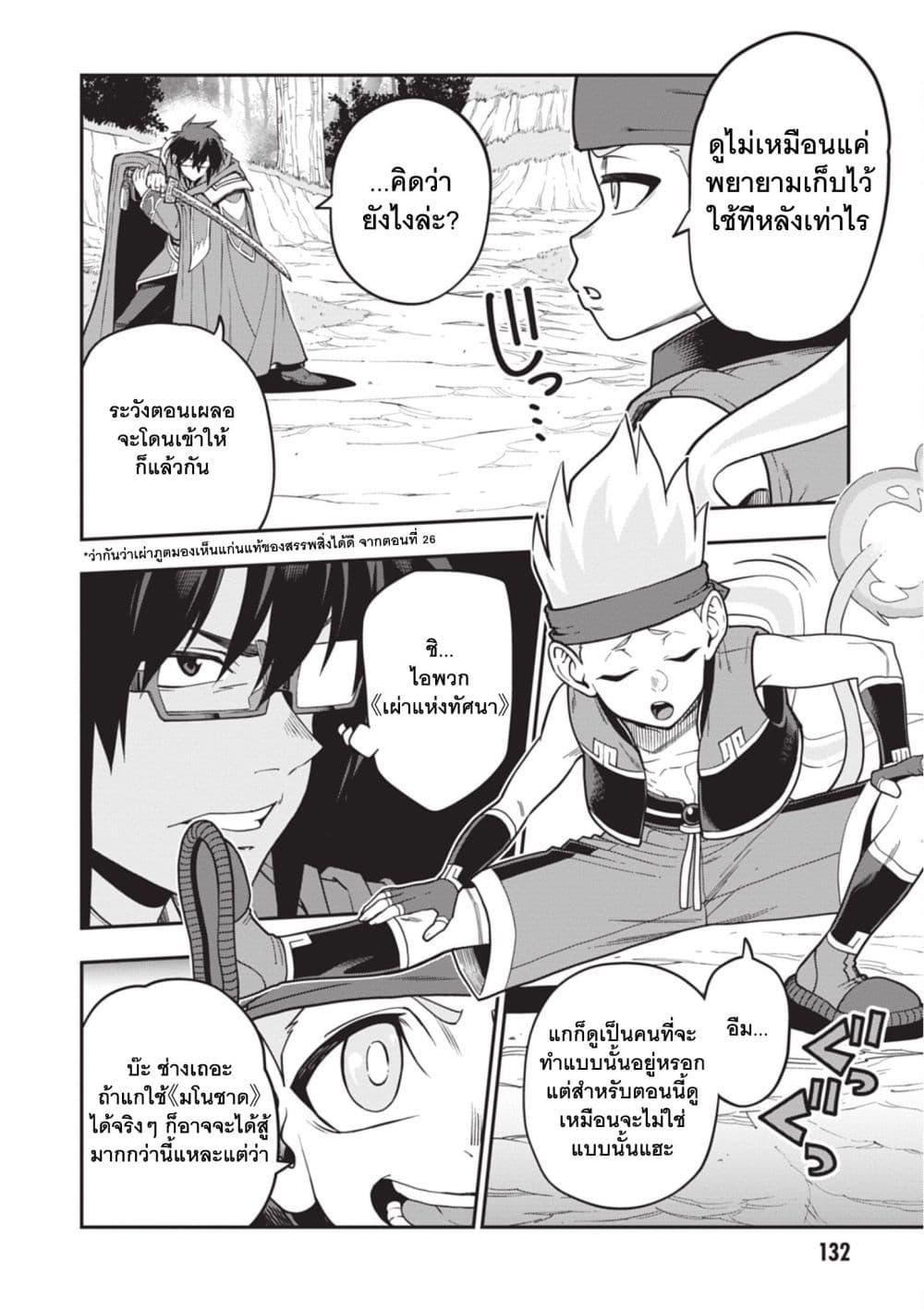 Manga-lc-com อ่านมังงะ อ่านการ์ตูน ออนไลน์ ฟรี Konjiki no Moji Tsukai – Yuusha Yonin ni Makikomareta Unique Cheat ตอนที่ 1 2 3 4 5 6 7 8 9 10 11 12 13 14 ฟรี ไม่มีโฆษณา Manga-lc - อ่าน มังงะ อ่าน การ์ตูน ออนไลน์ อ่านมังงะ ฟรี