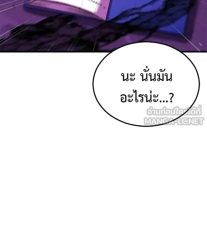 เรียกฉันว่าพระเจ้า ตอนที่ 88 รูปที่ 150