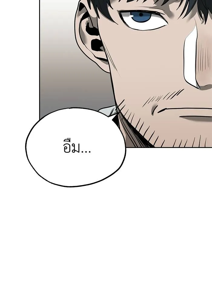 ราชาแห่งอ็อกทากอน ตอนที่ 11 รูปที่ 103