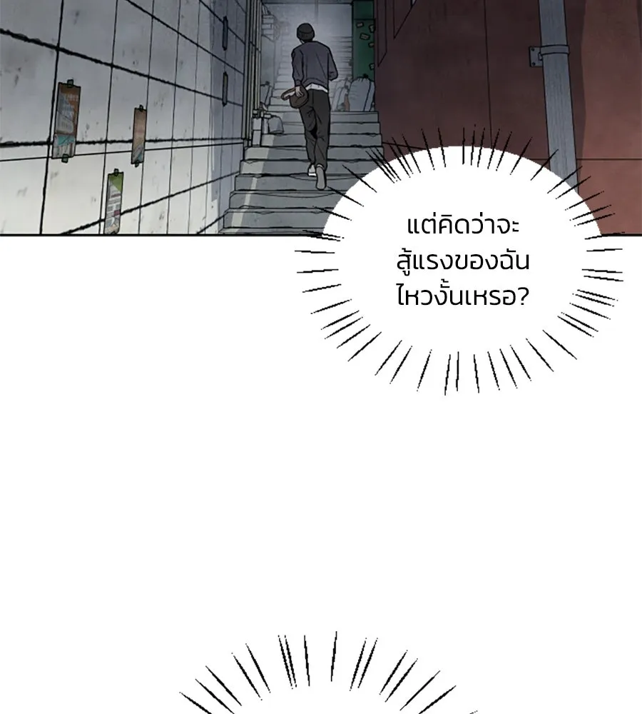 เหตุผลของคนไม่อยากอยู่ ตอนที่ 32 รูปที่ 25