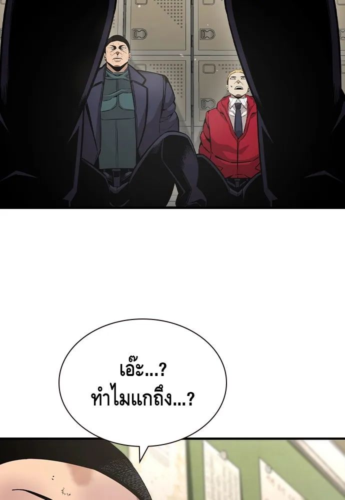 King Game ตอนที่ 102 ไปเรียกหัวหน้าออกมาซะ รูปที่ 142