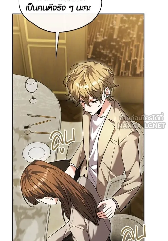 ออร่าดาราอัจฉริยะ ตอนที่ 62 รูปที่ 111