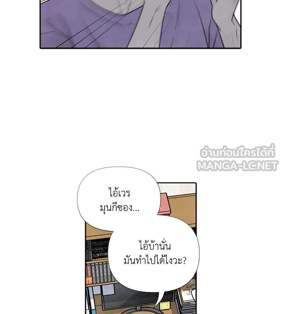 เหตุผลของคนไม่อยากอยู่ ตอนที่ 60 รูปที่ 54
