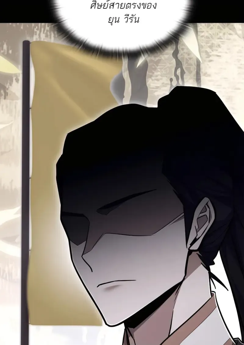 Subscribed To The Transcendental Channels แค_กดส_บตะไคร_ ก_ได_พล_งมาเฉยเลย ตอนที่ ตอนที่ 71 รูปที่ 43