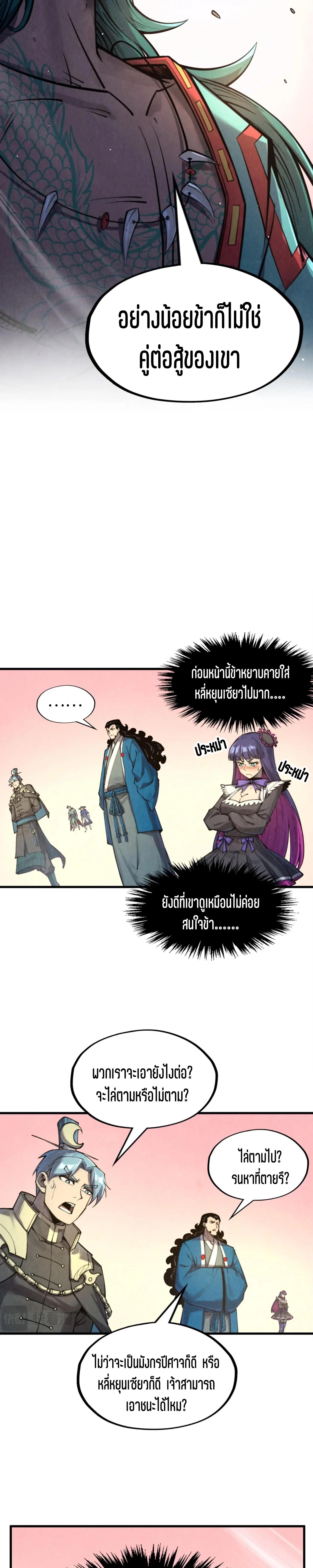 Manga-lc-com อ่านมังงะ อ่านการ์ตูน ออนไลน์ ฟรี The Eternal Supreme ตอนที่ 1 2 3 4 5 6 7 8 9 10 11 12 13 14 ฟรี ไม่มีโฆษณา Manga-lc - อ่าน มังงะ อ่าน การ์ตูน ออนไลน์ อ่านมังงะ ฟรี