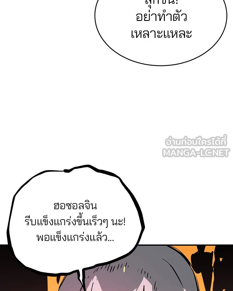 Player ตอนที่ 10 รูปที่ 96