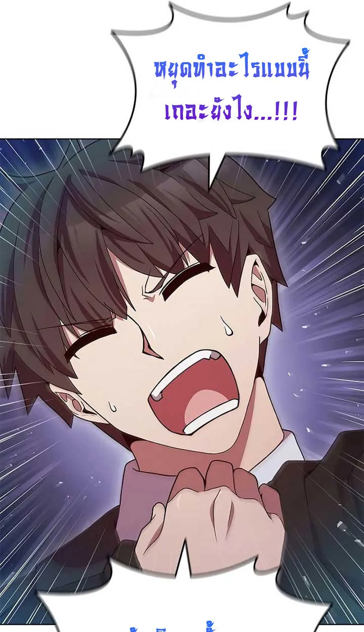 Part-Time Grim Reaper งานเสร_มของฉ_นค_อการเป_นม_จจ_ราช ตอนที่ ตอนที่ 11 รูปที่ 20