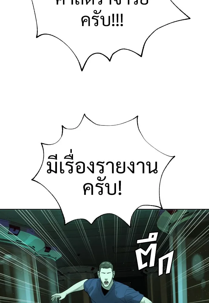 นักฆ่าย้อนวัย ตอนที่ 16 รูปที่ 124