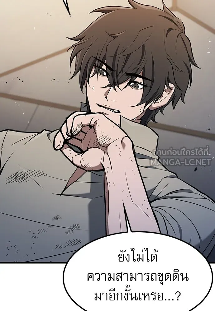 นักล่าฆ่าเพื่อรอด ตอนที่ 15 รูปที่ 48