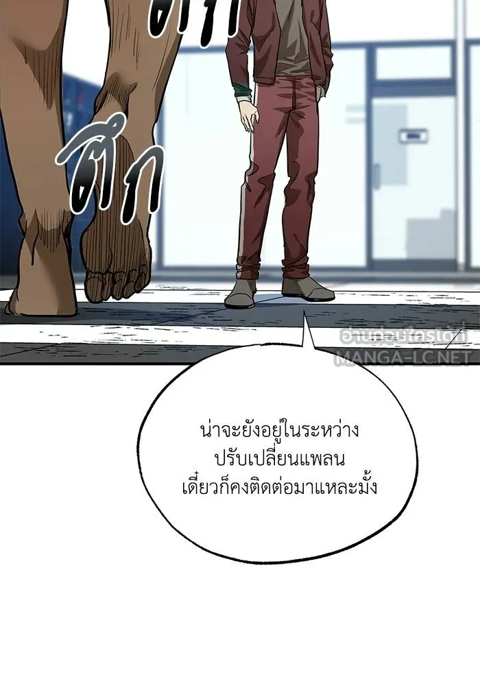 ราชาแห่งอ็อกทากอน ตอนที่ 12 รูปที่ 78