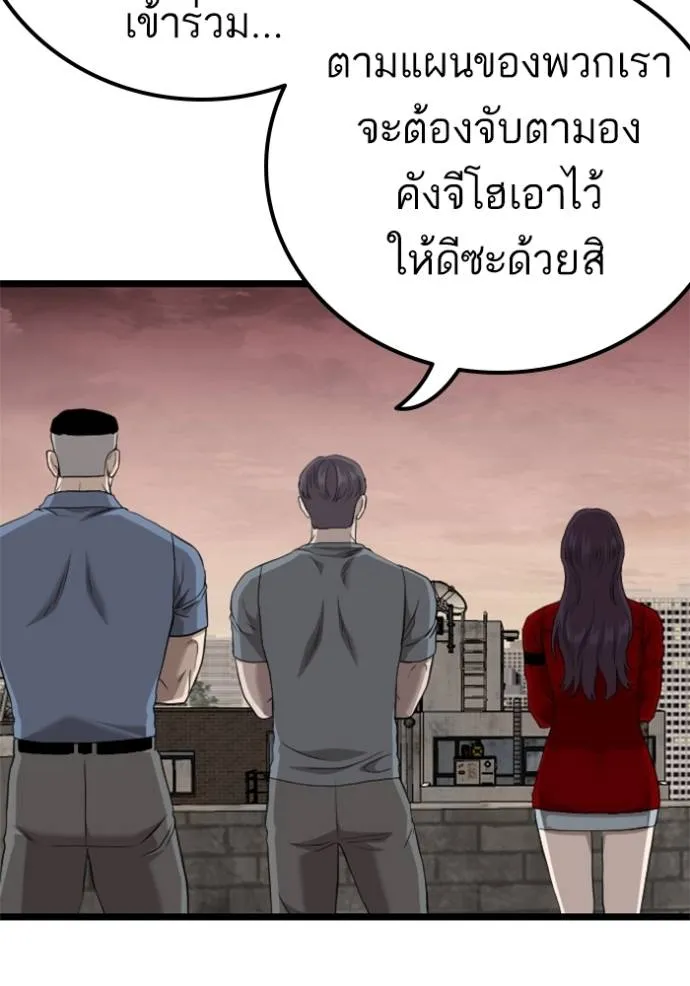 BAD GUY ตอนที่ 232 รูปที่ 100