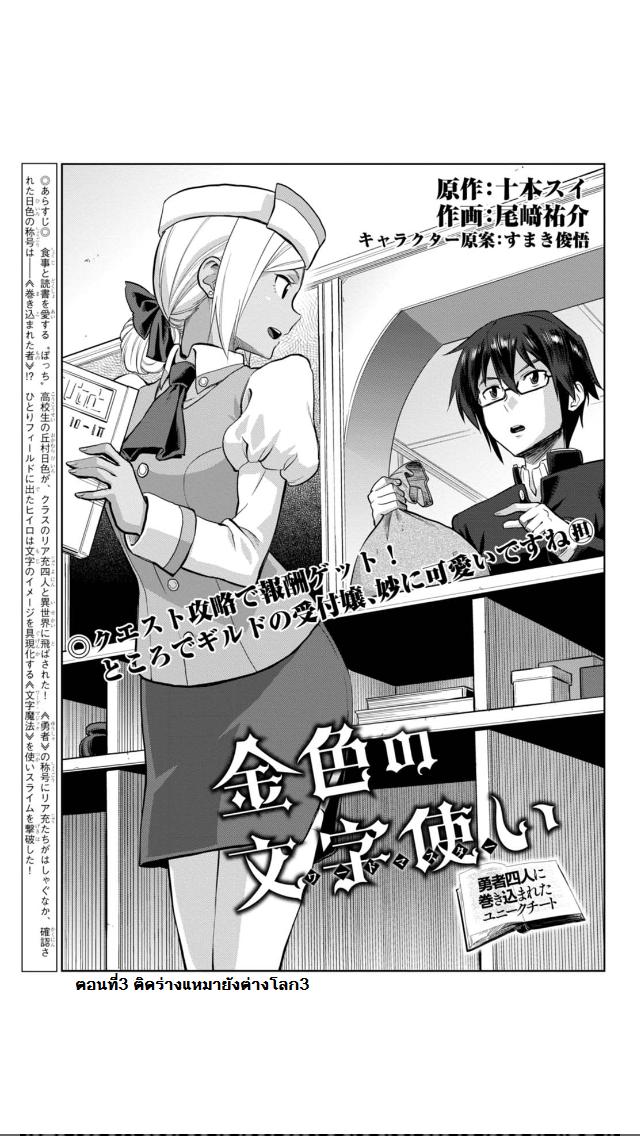 Manga-lc-com อ่านมังงะ อ่านการ์ตูน ออนไลน์ ฟรี Konjiki no Moji Tsukai – Yuusha Yonin ni Makikomareta Unique Cheat ตอนที่ 1 2 3 4 5 6 7 8 9 10 11 12 13 14 ฟรี ไม่มีโฆษณา Manga-lc - อ่าน มังงะ อ่าน การ์ตูน ออนไลน์ อ่านมังงะ ฟรี
