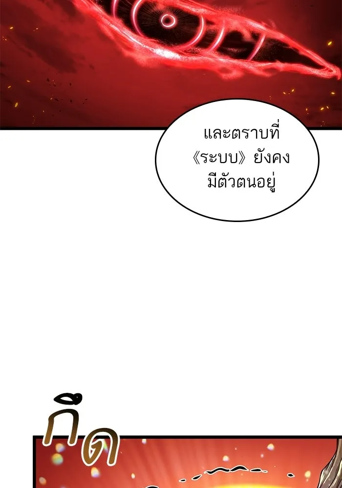 หลังวันสิ้นโลก ตอนที่ 233 รูปที่ 65