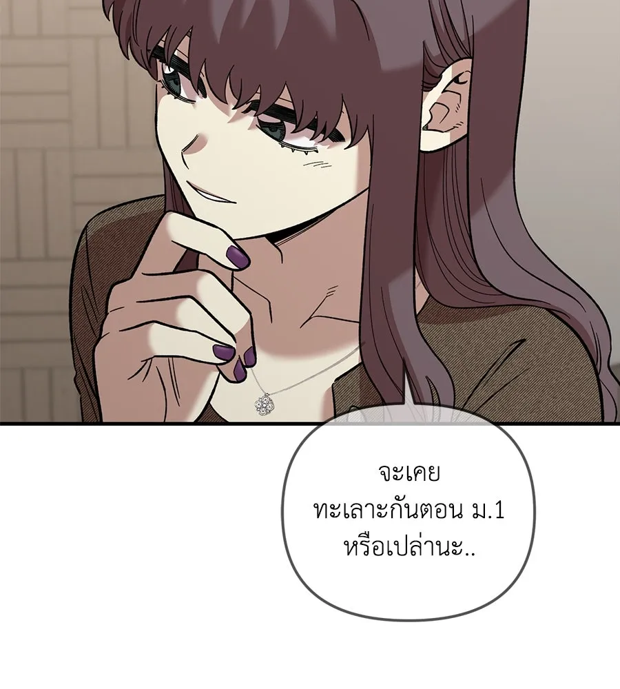 เพื่อนกันมันส์เกิน ตอนที่ 39 รูปที่ 74