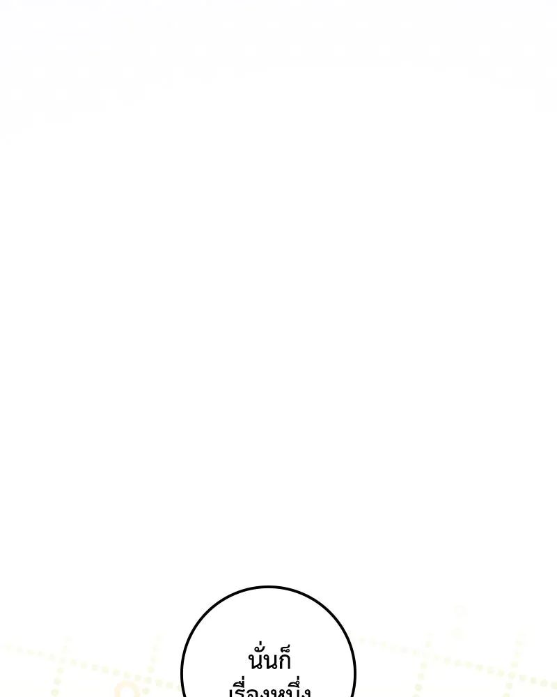 ดัชเชสเชลย ตอนที่ 28 รูปที่ 70