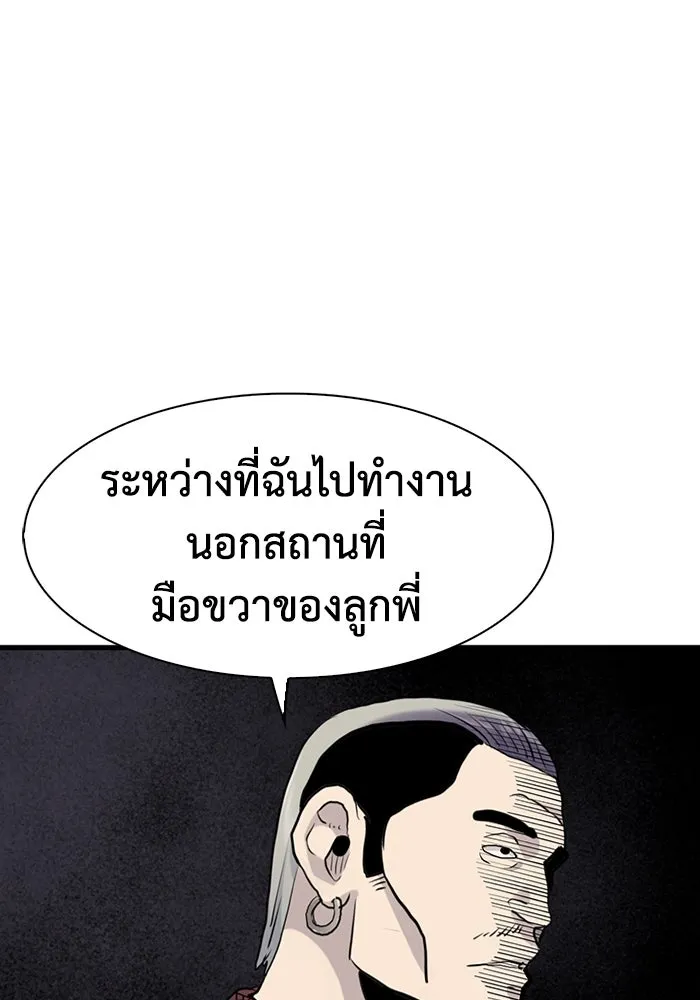 มีนา เกิดมาล่า ตอนที่ 14 รูปที่ 91