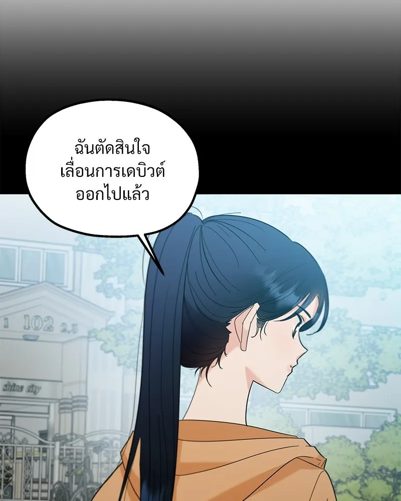 Pyramid Game เกมพีระมิด ตอนที่ 92 รูปที่ 98