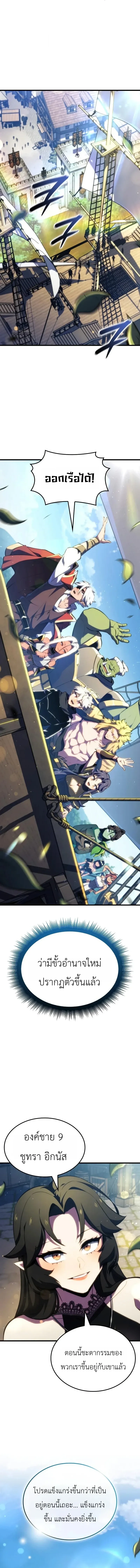 Breakers ตอนที่ ตอนที่ 58 รูปที่ 8