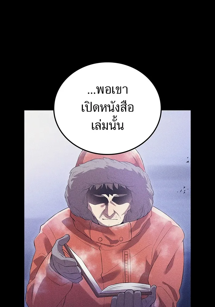 ฮันเตอร์สกิลโกง ตอนที่ 11 "หนังสือเพลงสดุดีสีเหลือง รูปที่ 31