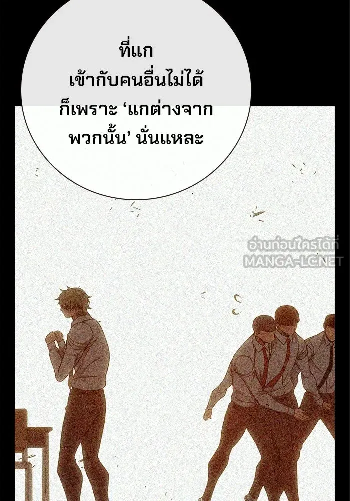 เยาวชนคนคุก ตอนที่ 97 รูปที่ 114
