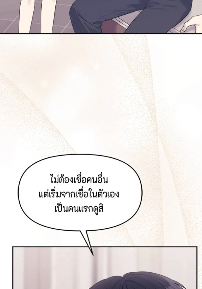 couple breaker ตอนที่ 71 รูปที่ 91