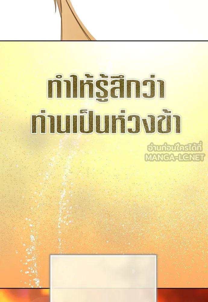 ชิงชีวิตพลิกลิขิตชะตา ตอนที่ 197. เรื่องราวภายในกล่อง(3) รูปที่ 18