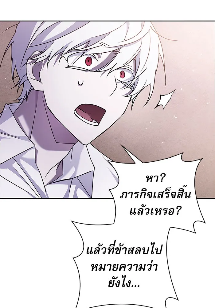 ผมไม่ได้เก่งอย่างที่คิด ตอนที่ 4 รูปที่ 43