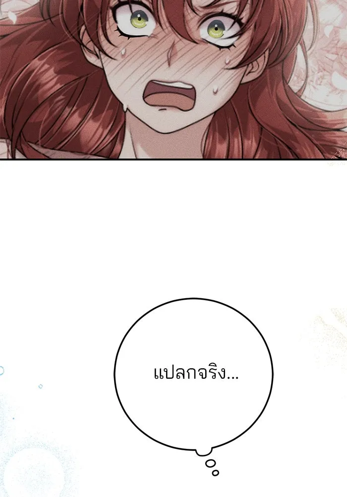 แผนหย่าสามีทรราช ตอนที่ 28 รูปที่ 38