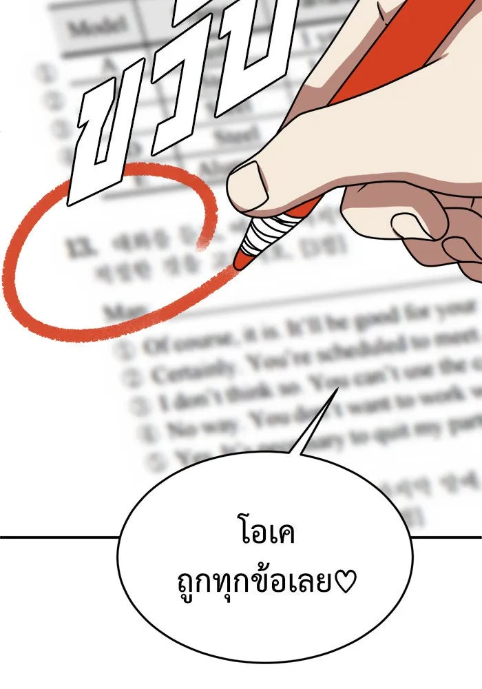 ช่วยเปลี่ยนฉันที ตอนที่ 161. คโยแทฮี 1 รูปที่ 70