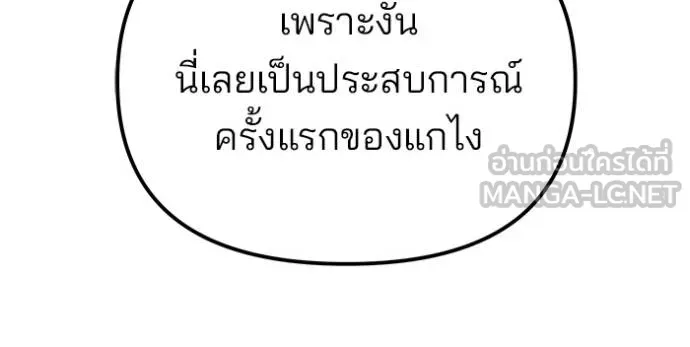 เลวฟาดเลว ตอนที่ 128 รูปที่ 137