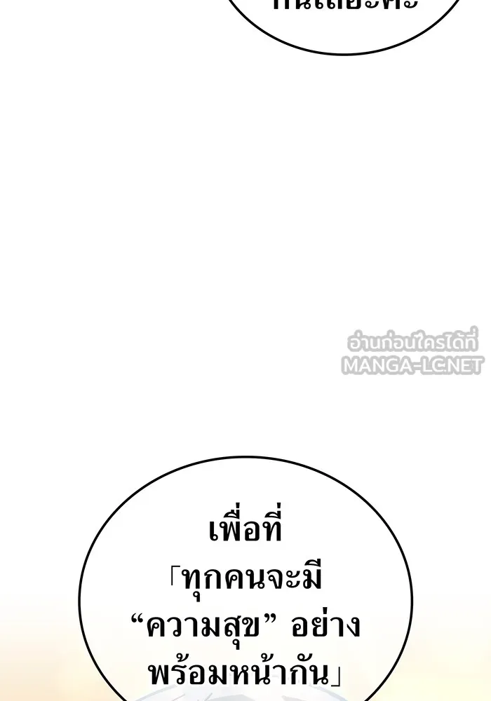 เพลเยอร์เลือดเทวะ ตอนที่ 50 หายนะครั้งที่ 2 ① รูปที่ 72