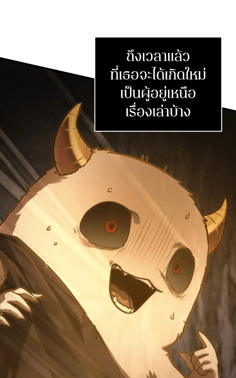 Omniscient Reader อ่านชะตาวันสิ้นโลก ตอนที่ 26 ผู้ทำลายบทละคร (3) รูปที่ 106