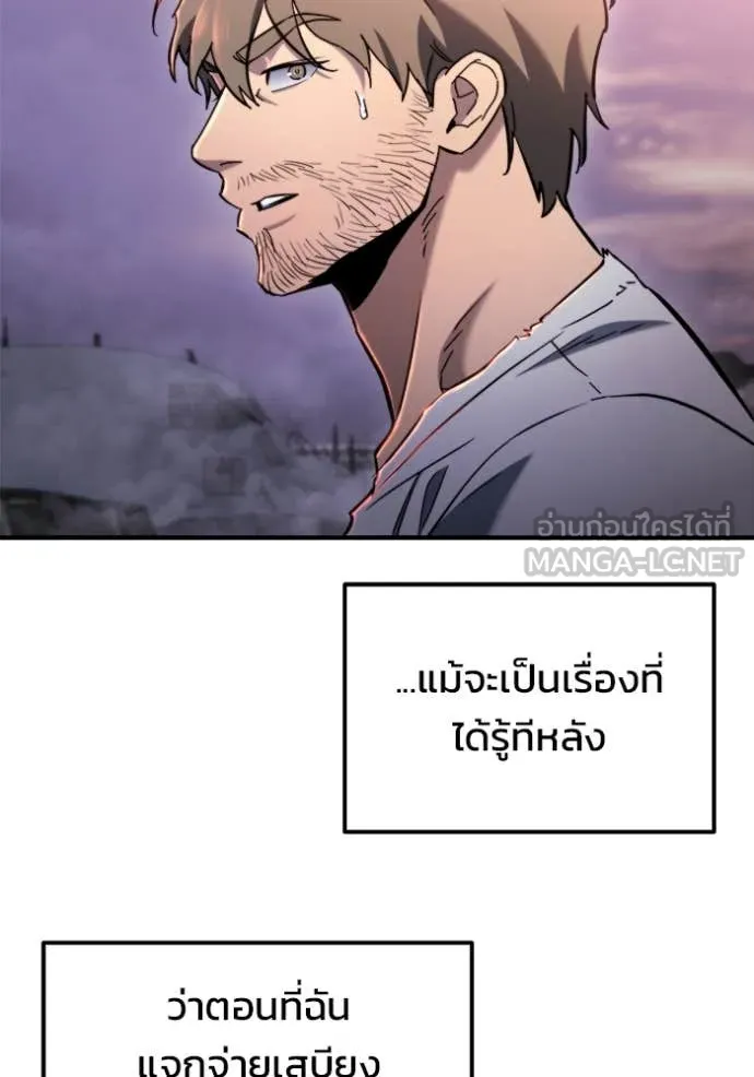 โกดังลับหลังโลกแตก ตอนที่ 41 รูปที่ 118