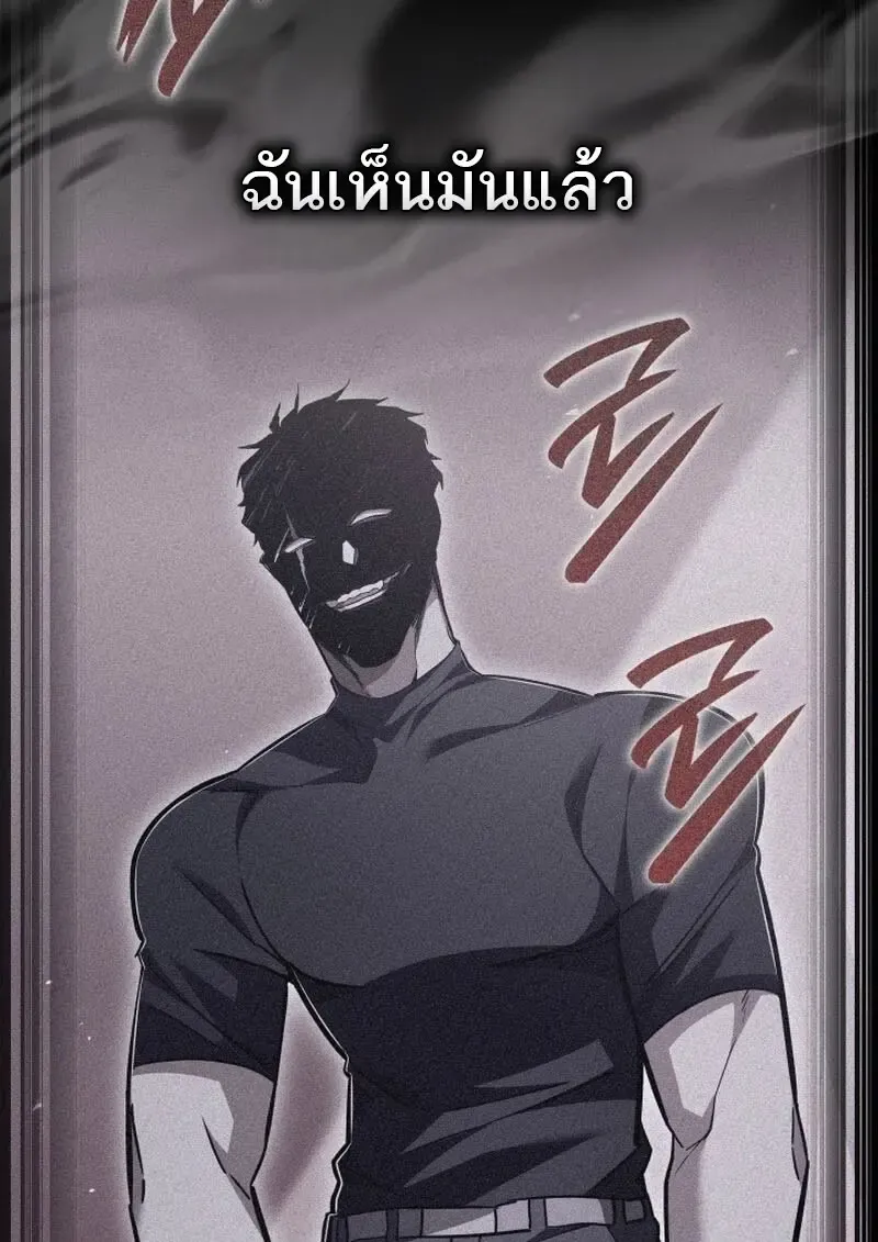 Subscribed To The Transcendental Channels แค_กดส_บตะไคร_ ก_ได_พล_งมาเฉยเลย ตอนที่ ตอนที่ 87 รูปที่ 96