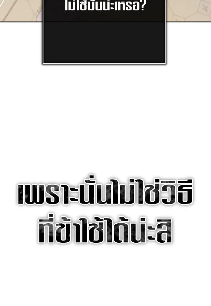 ชิงชีวิตพลิกลิขิตชะตา ตอนที่ 170. เขียนโต้ตอบ(1) รูปที่ 115