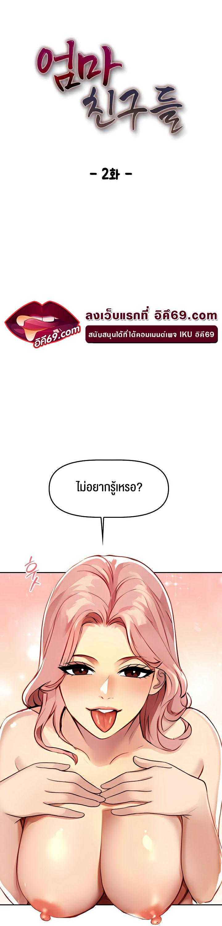 Doujin-Lc- อ่าน โดจิน มังฮวา เกาหลี ญี่ปุ่น จีน แปลไทย Mom’s Friends ตอนที่ 1 2 3 4 5 6 7 8 9 10 11 12 13 14 ฟรี ไม่มีโฆษณา อ่าน โดจิน Manhwa เกาหลี ญี่ปุ่น จีน เรามีครบ คัดมาให้เน้นๆ โดจิน 18+ รับประกันความฟินโดย  Doujin Lc